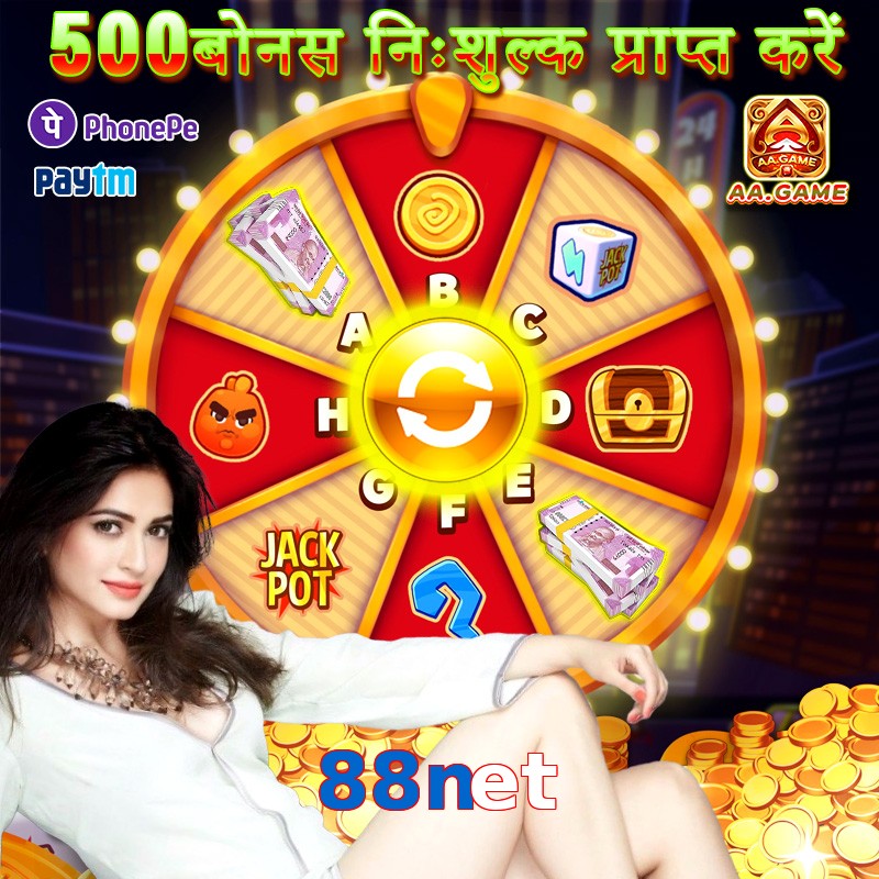 88net